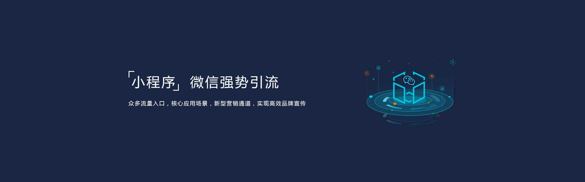 济南小程序制作|济南小程序制作价格|济南小程序网站制作|济南公众号搭建|微信小程序网站制作|公众号小程序制作公司|济南小程序商城开发公司-康美小程序-轮播图一